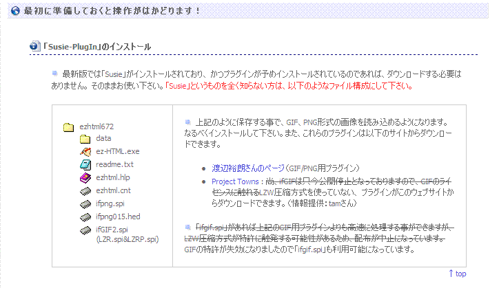 ez-html.gif